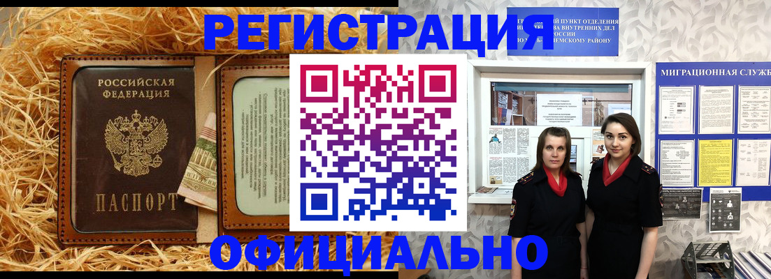 временная регистрация в квартире в Тырныаузе