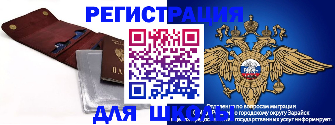 временная прописка в Тырныаузе