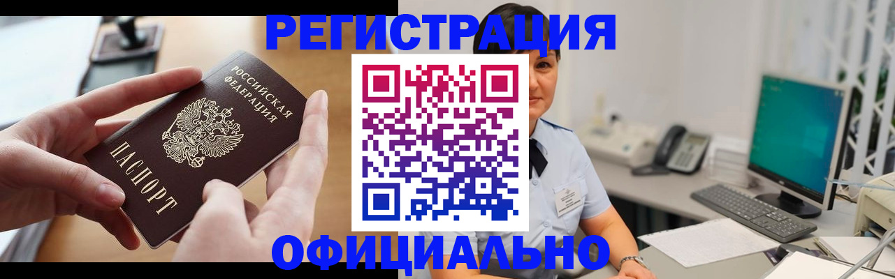 временная регистрация надежно в Тырныаузе