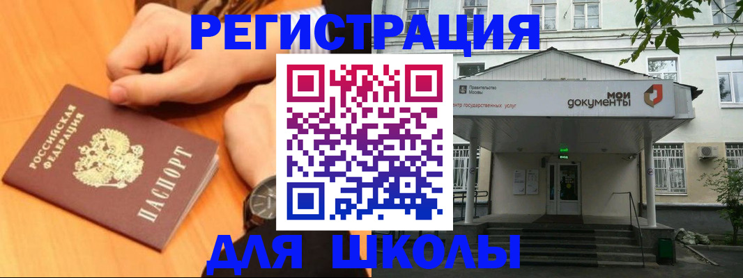 прописка для военкомата в Тырныаузе