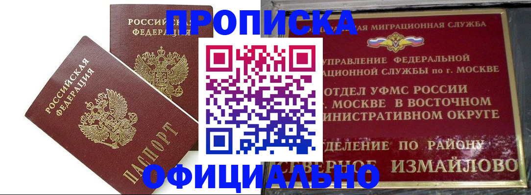 временная регистрация купить в Тырныаузе