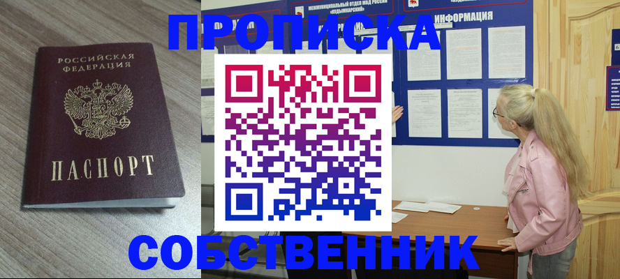 прописка для военкомата в Тырныаузе